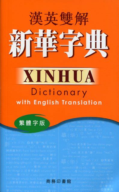 含義|Translation of 含義 – Traditional Chinese–English dictionary